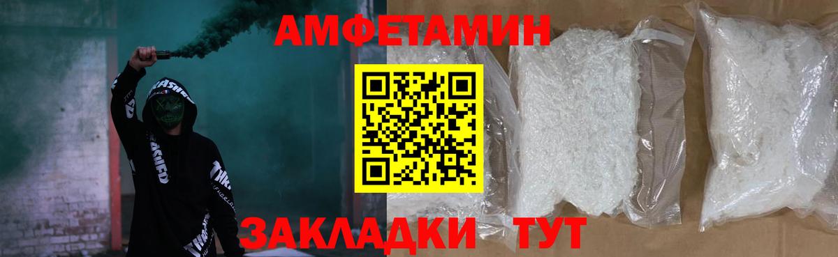 АМФЕТАМИН 97% Крымск