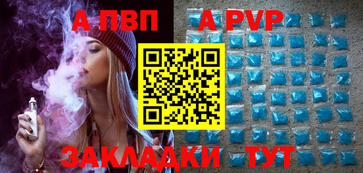 Крымск  Альфа ПВП  Вход с VPN  Alfa_PVP мука 