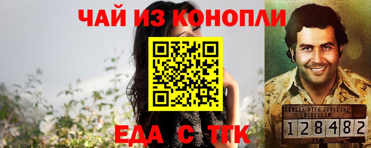 Печенье с ТГК марихуана Крымск