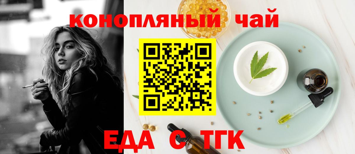 Крымск  Canna-Cookies марихуана  Вход с VPN 