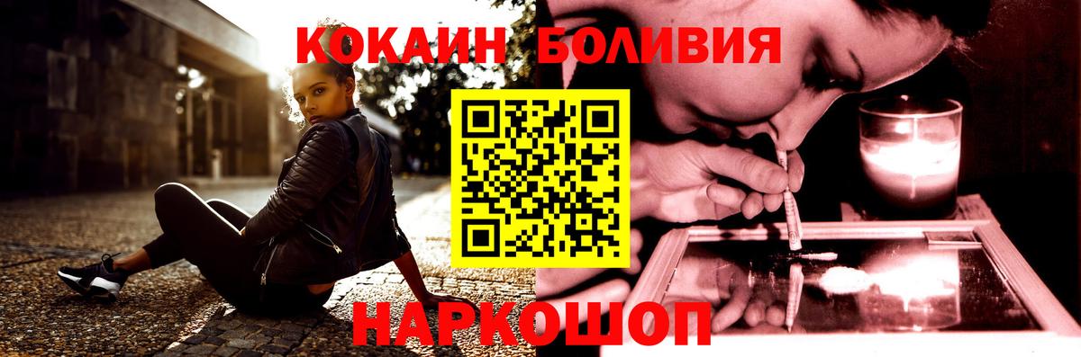 Cocaine 98% Крымск