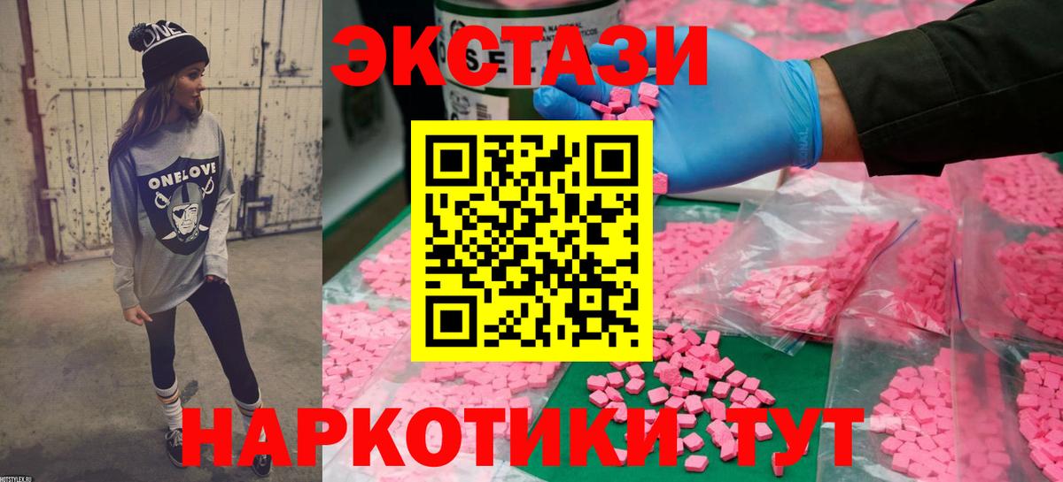 ЭКСТАЗИ ешки  Ecstasy  Крымск  Вход с VPN 