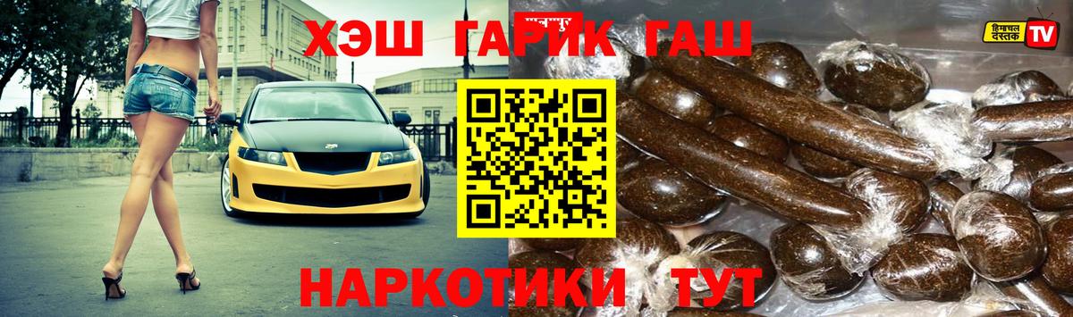 ГАШ  Гашиш Изолятор  Вход с VPN  Крымск 