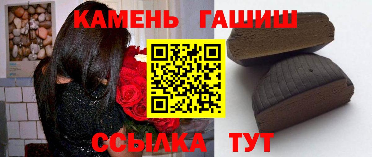 ГАШИШ Крымск