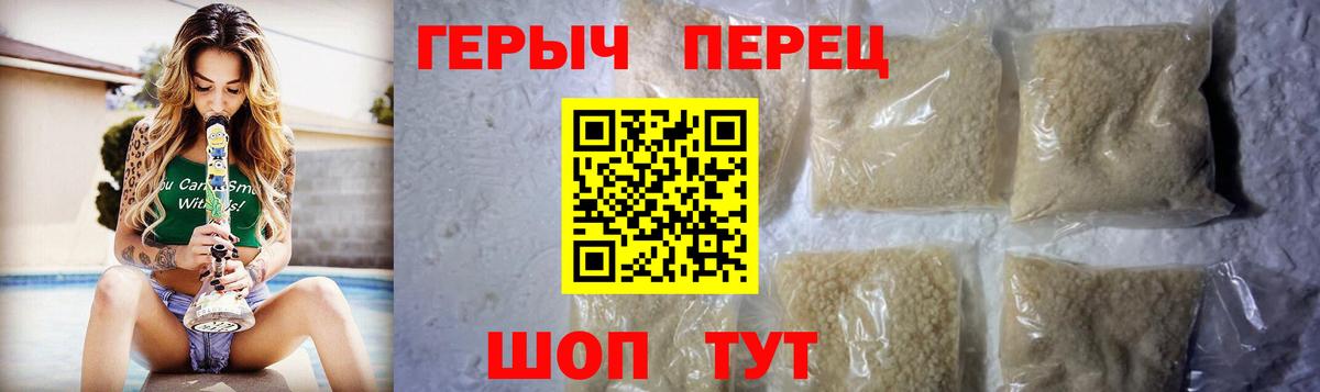 Крымск  ГЕРОИН белый  Вход с VPN 