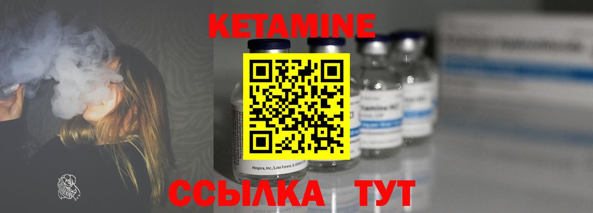 Кетамин VHQ  КЕТАМИН VHQ  Крымск  Вход с VPN 
