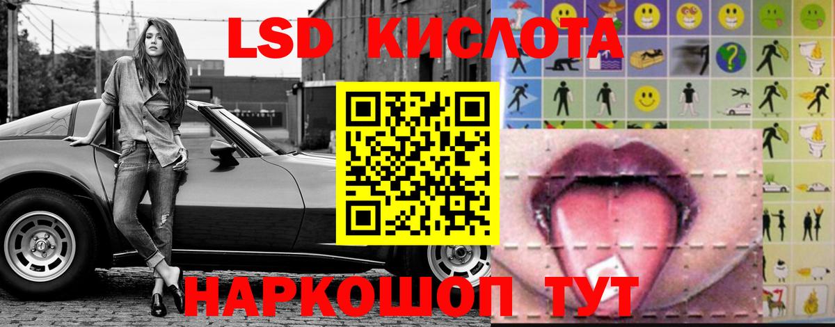 Крымск  ЛСД экстази  ЛСД экстази кислота  Вход с VPN  ЛСД экстази кислота 