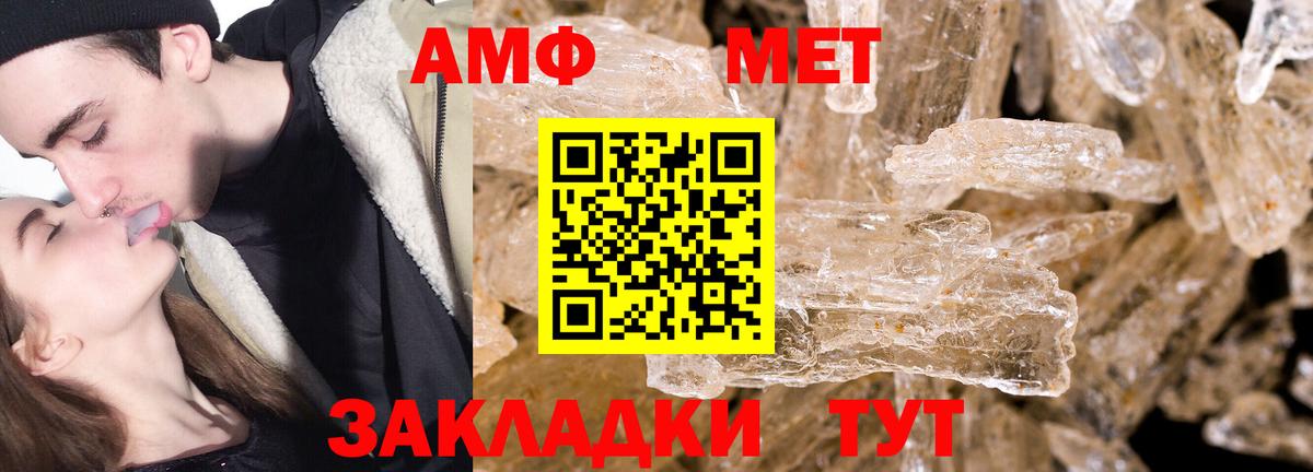 МЕТАМФЕТАМИН витя  Вход с VPN  МЕТАМФЕТАМИН  МЕТАМФЕТАМИН витя  Крымск 