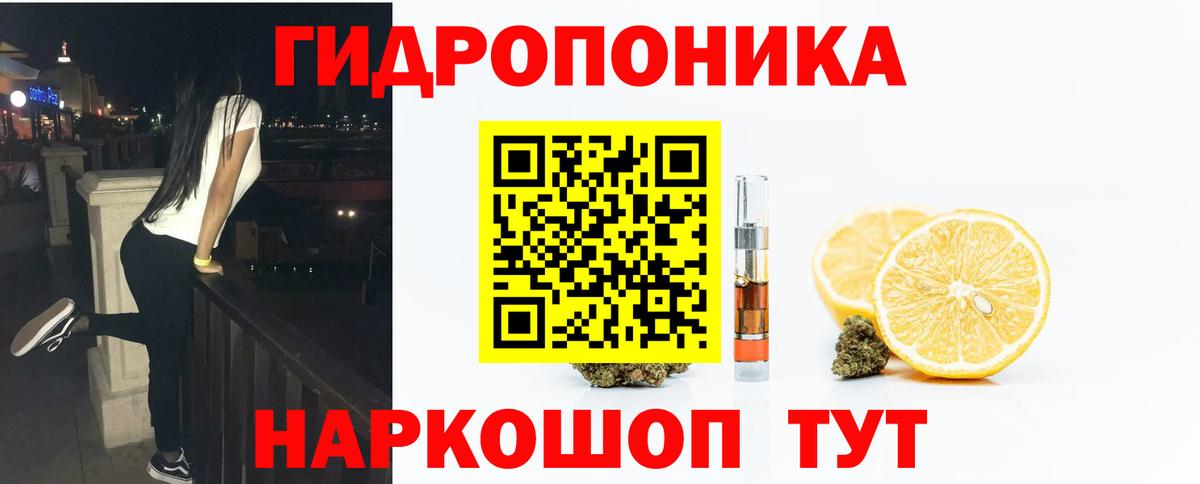 Крымск  Канабис планчик  Бошки марихуана планчик  Бошки марихуана LSD WEED  Вход с VPN 